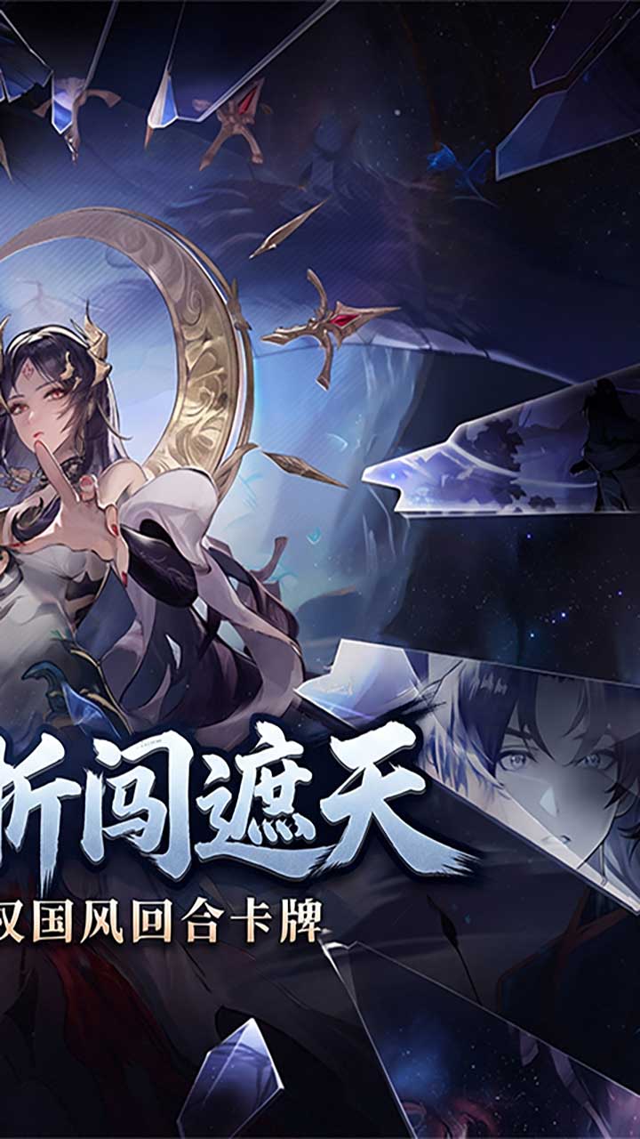 功法搭配 自由掌控